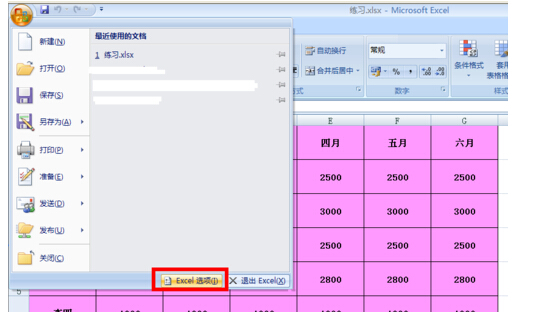 Excel自动保存的文件在哪里？