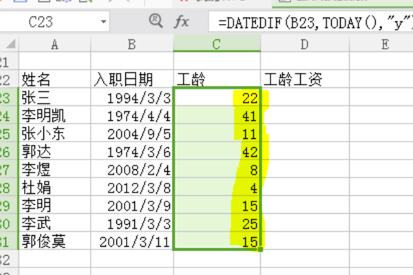 Excel中工龄工资怎么计算？