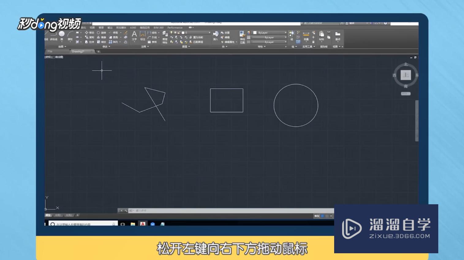 CAD<esred>如何</esred><esred>选取</esred><esred>对象</esred>？