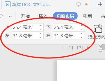 Word里页边距怎么设置？