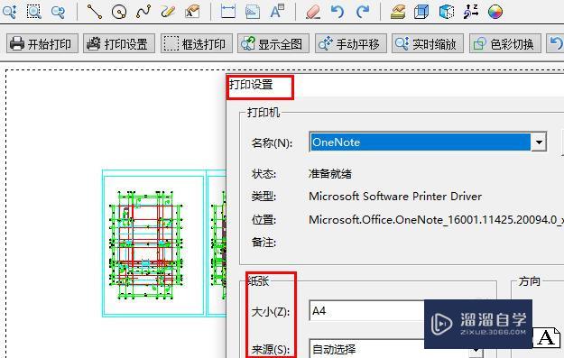 CAD快速看图后怎么操作设置打印图纸？