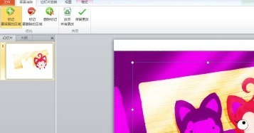 微软2007PPT怎么抠图？