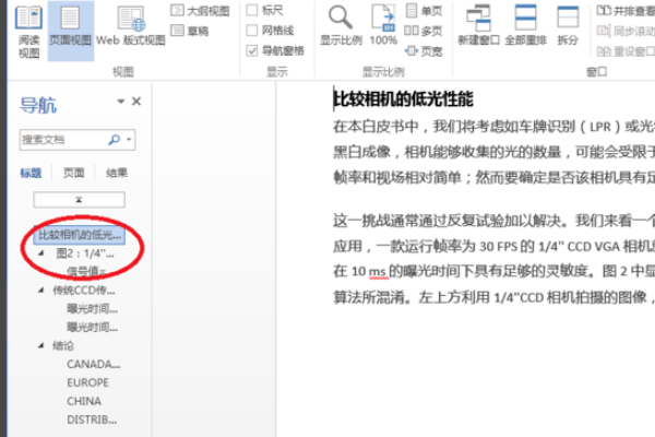 Word中怎么复制整页文档？