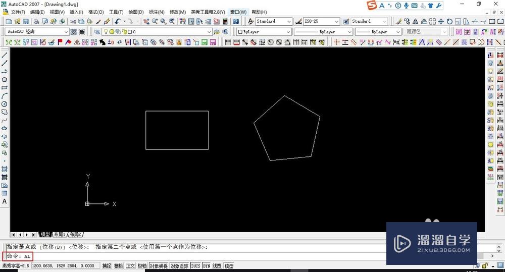 AutoCAD2007对齐（al）快捷键应用