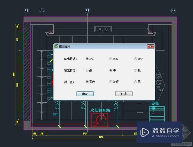 如何让你的CAD输出的图片更加清晰？