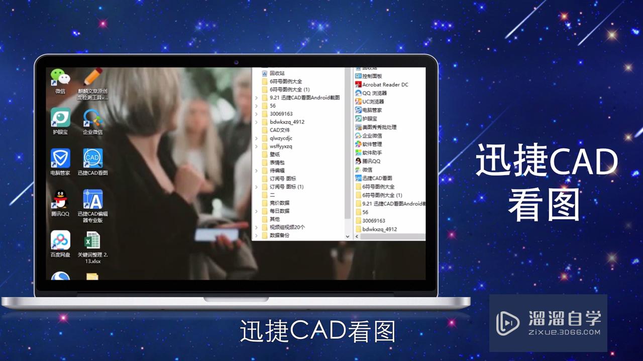 如何使用<esred>迅捷</esred><esred>CAD</esred><esred>看图</esred>？