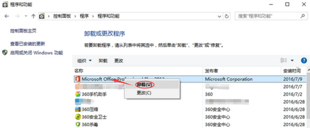 Word文件如何彻底删除？