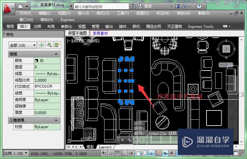 CAD如何导入家具素材？