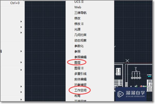 CAD2018怎么调出经典模式？