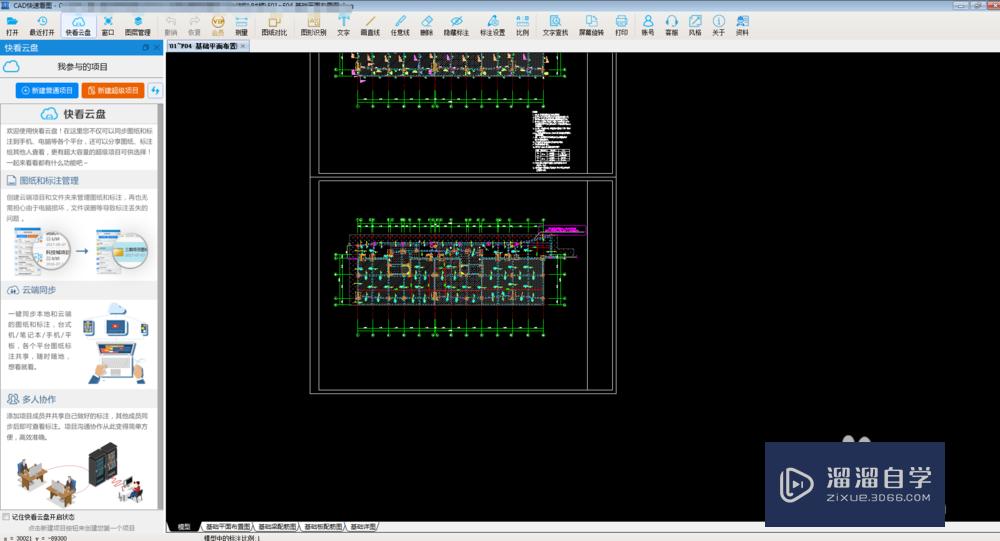 怎么用<esred>CAD</esred><esred>快速看图</esred>打印<esred>图纸</esred>？