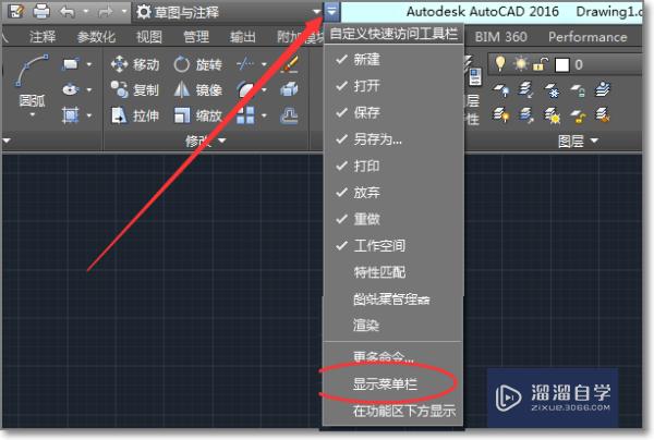 CAD2018怎么调出经典模式？