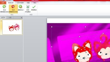 微软2007PPT怎么抠图？