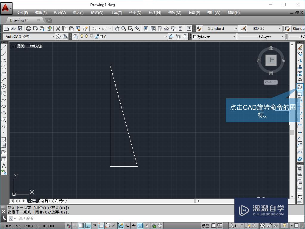 <esred>CAD</esred>怎么<esred>旋转</esred>图形<esred>对象</esred>？