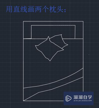 怎么用CAD画一张床？