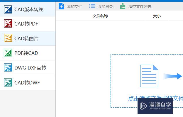 彩色的CAD图纸如何转黑白的jpg格式？