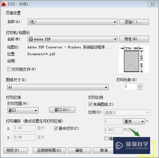 cad如何打印出清晰的jpg图片
