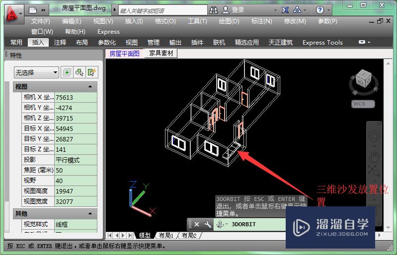 CAD如何导入家具素材？