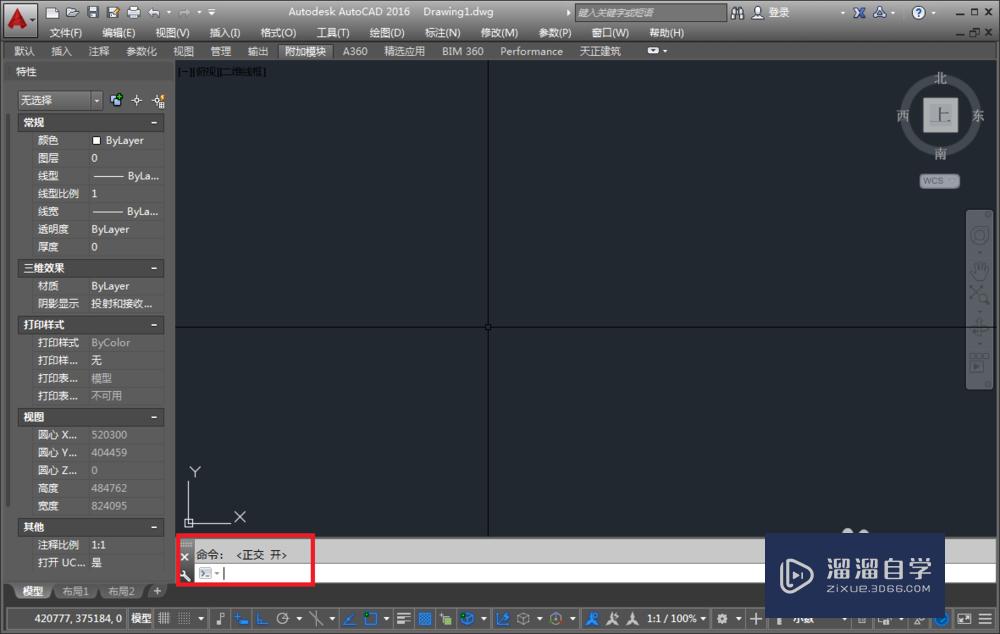 <esred>CAD</esred>中的<esred>正交</esred><esred>如何</esred>使用？