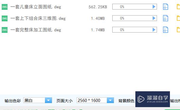 彩色的CAD图纸如何转黑白的jpg格式？