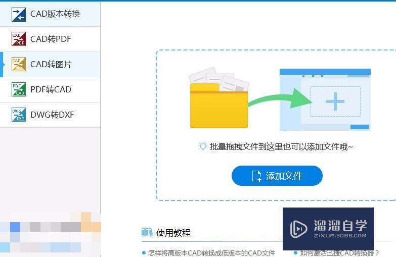 <esred>CAD</esred><esred>文件</esred><esred>如何</esred>转成黑白的<esred>jpg</esred><esred>格式</esred>？