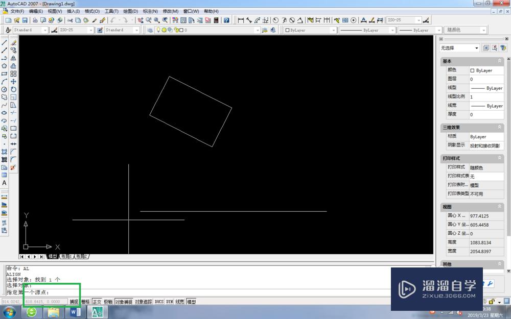 AutoCAD 2007中，使用al命令快速实现旋转功能