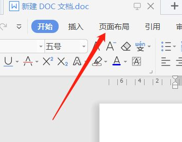 Word里页边距怎么设置？