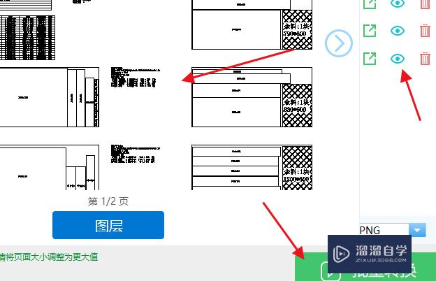 彩色的CAD图纸如何转黑白的jpg格式？