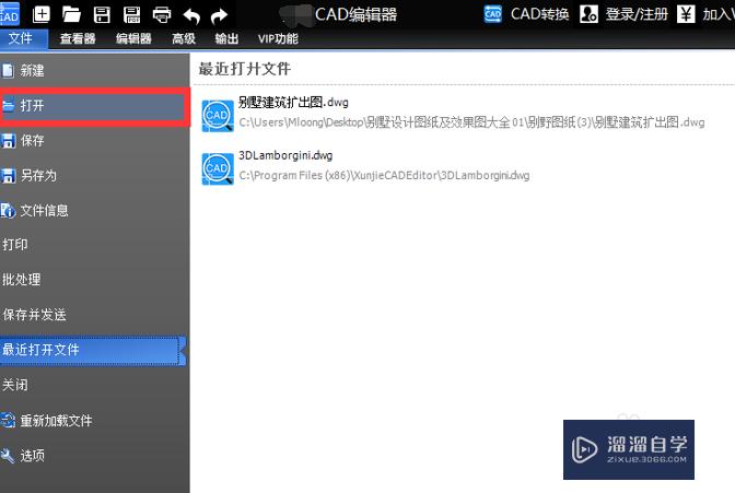 <esred>CAD</esred><esred>编辑</esred><esred>器</esred>如何旋转<esred>图纸</esred>？