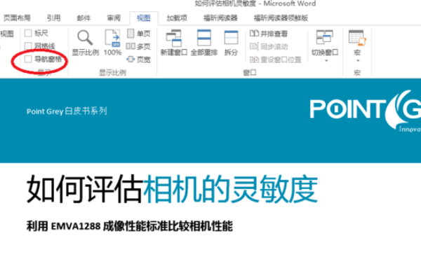 Word中怎么复制整页文档？