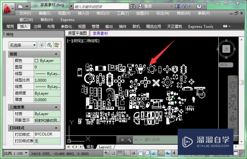 CAD如何导入家具素材？