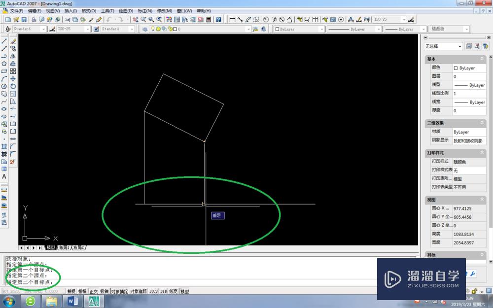 AutoCAD 2007中，使用al命令快速实现旋转功能