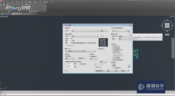 <esred>如何</esred>将<esred>CAD</esred>转化为<esred>彩色</esred><esred>或</esred><esred>黑白</esred><esred>图片</esred>？