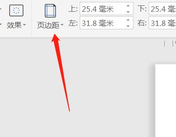 Word里页边距怎么设置？