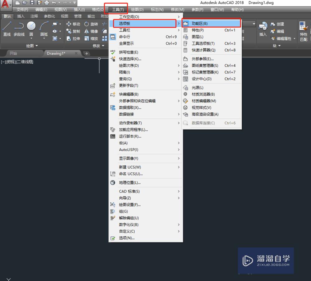 CAD2018默认界面如何设置为经典模式？