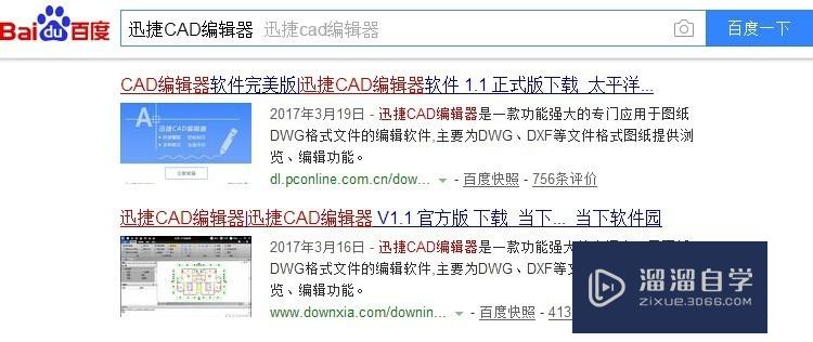 迅捷CAD<esred>安装</esred><esred>步骤</esred>演示