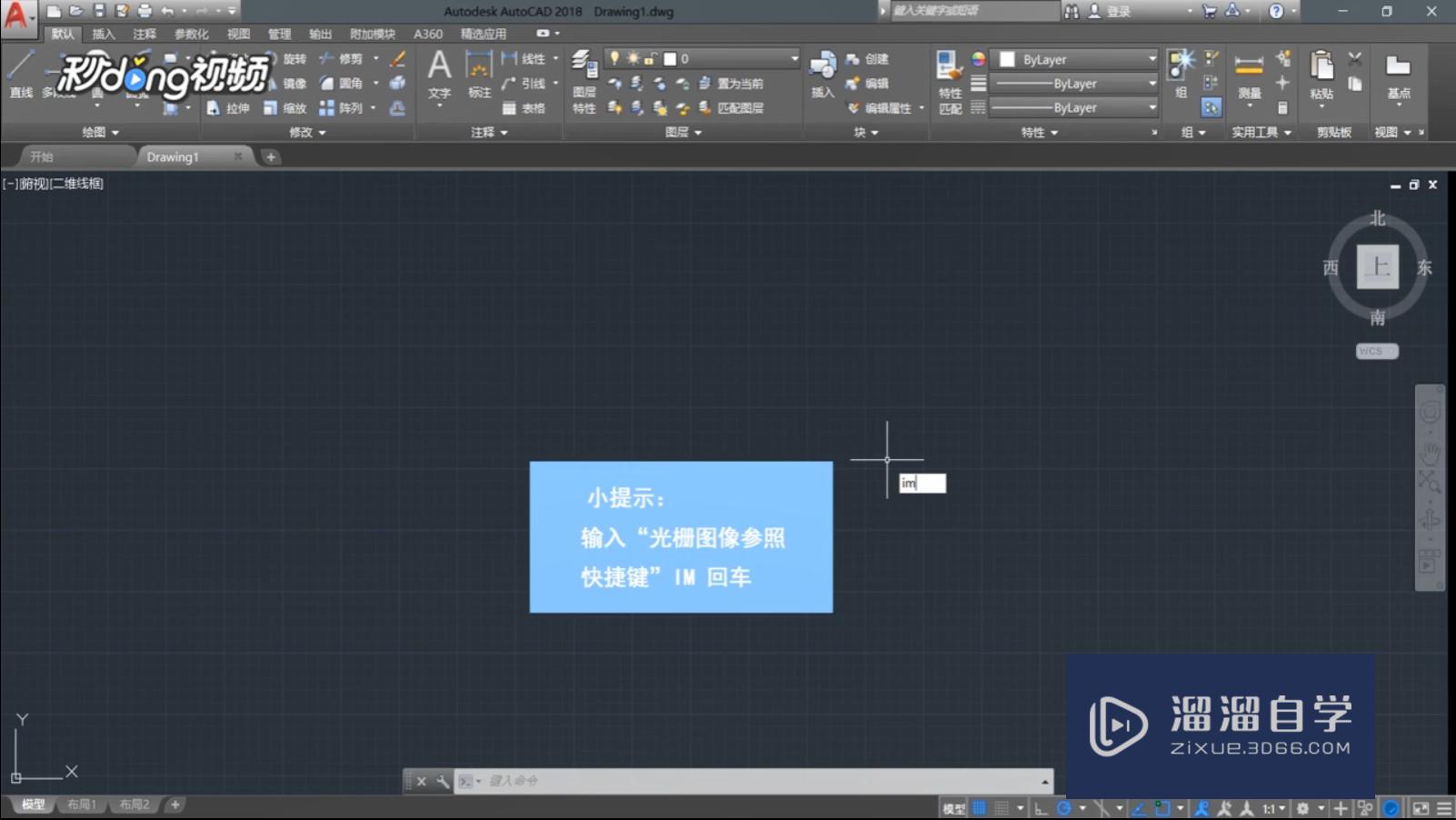 CAD如何插入地图作为底图？