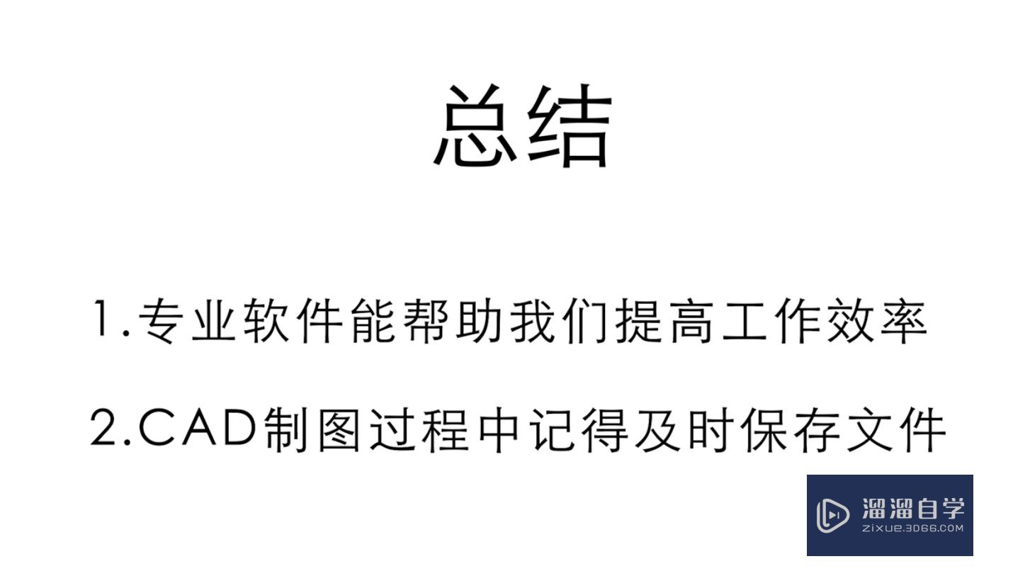 如何使用迅捷CAD编辑器专业版？