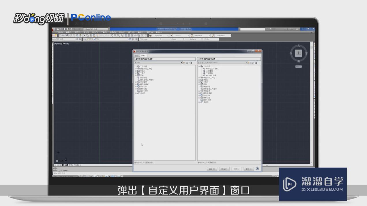 <esred>CAD</esred><esred>切换</esred><esred>正交</esred>命令怎么设置？