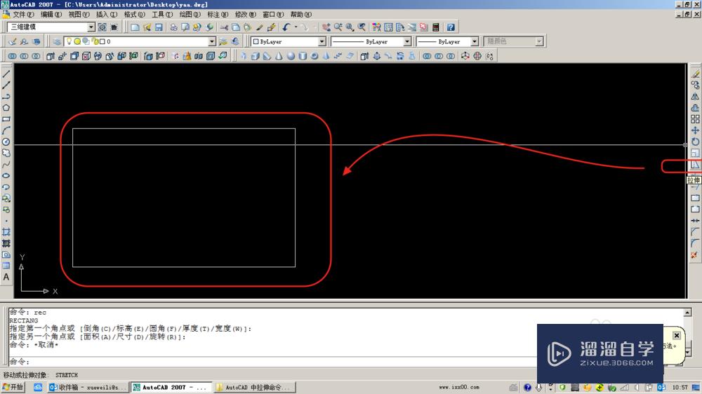 <esred>CAD</esred><esred>中</esred>的拉伸<esred>命令</esred><esred>使用</esred><esred>教程</esred>