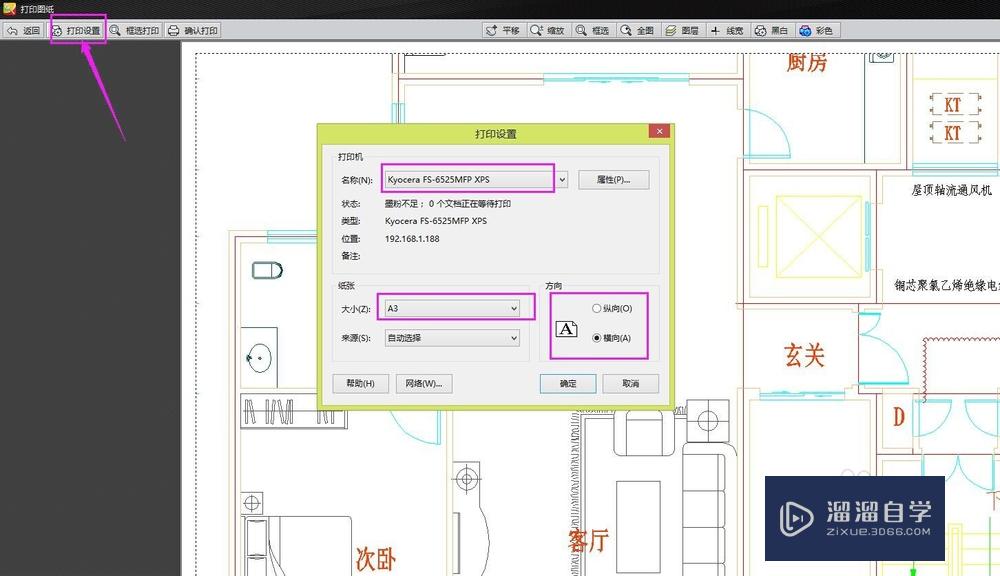 CAD迷你看图如何设置打印范围？