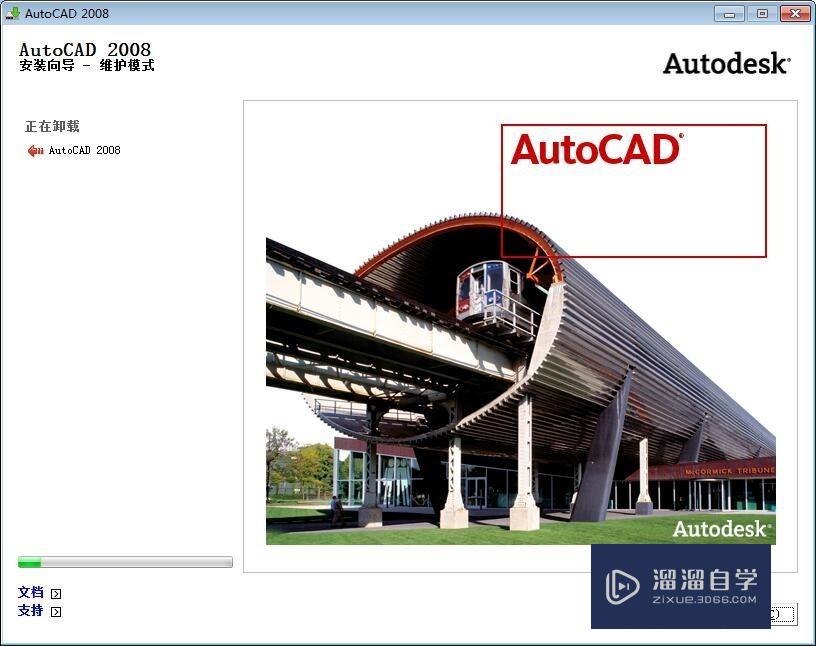 電腦的autocad軟件卸載不掉怎麼解決?_溜溜自學網