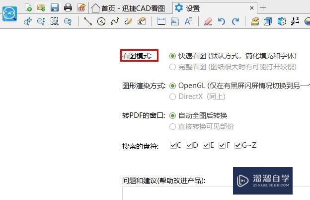<esred>CAD</esred><esred>快速看图</esred><esred>如何</esred>打印部分图纸？