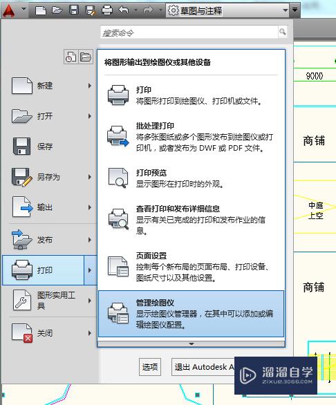 <esred>CAD</esred><esred>中</esred>怎么<esred>导出</esred><esred>高清</esred><esred>晰</esred><esred>度</esred>的<esred>图片</esred>？