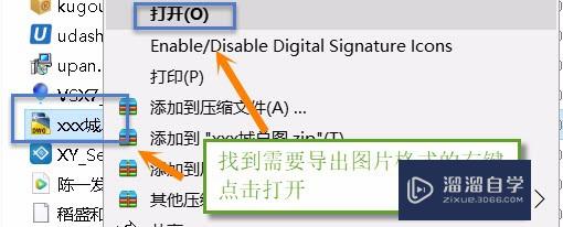 <esred>如何</esred><esred>将</esred><esred>CAD</esred>软件<esred>导出</esred>清晰的ipg<esred>格式</esred>图片？