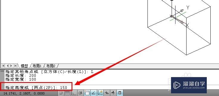 AutoCAD中如何绘制一个指定长宽高的长方体？