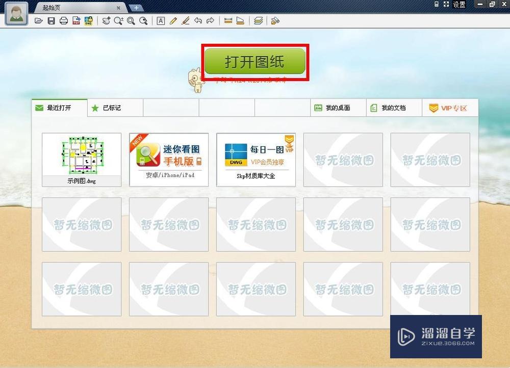 <esred>CAD</esred><esred>迷你看图</esred><esred>如何</esred>进行打印？