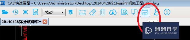 如何快速打印CAD图纸？