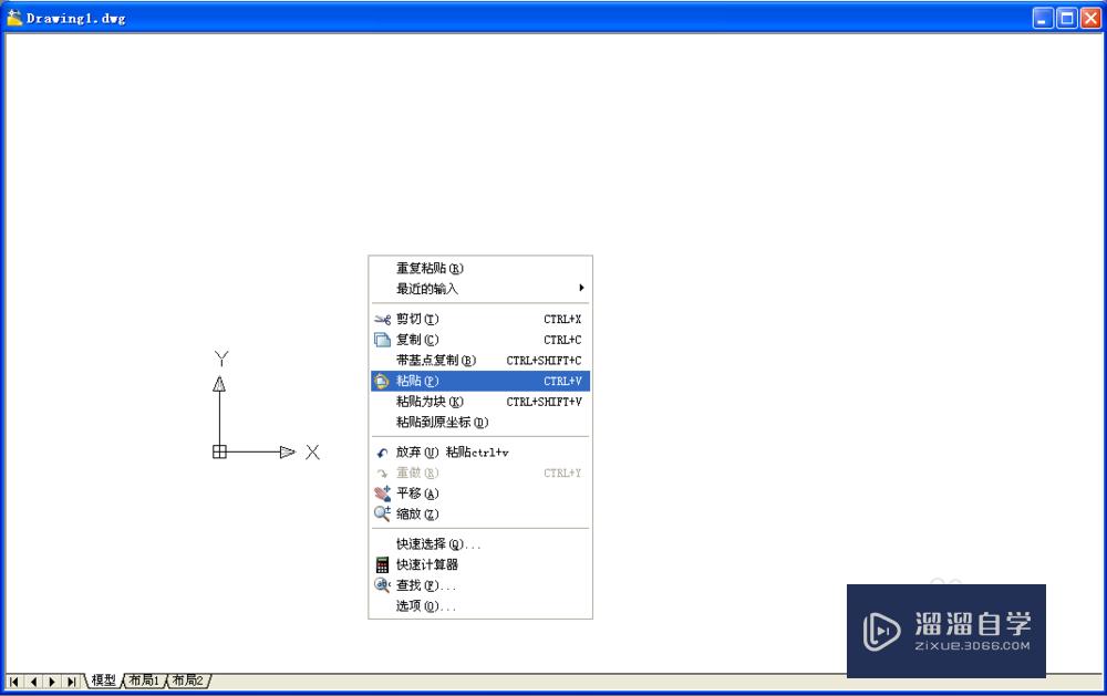 Word中如何插CAD？