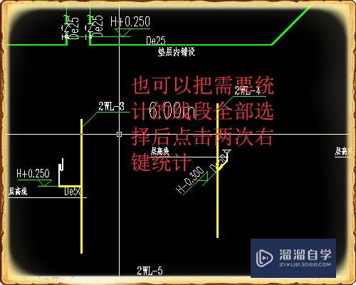 怎么统计CAD中多个线段的长度？