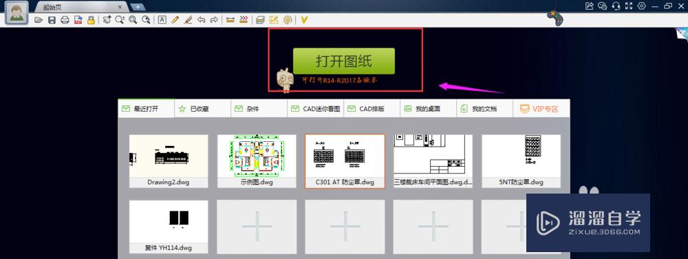 怎么使用CAD迷你看图打印图纸？